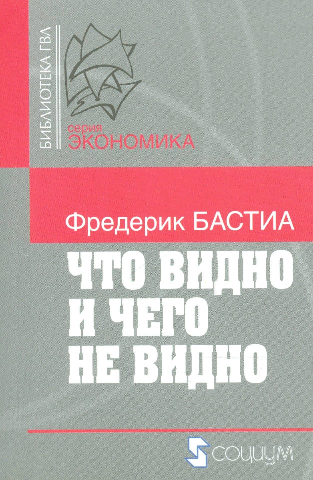 Что видно и чего не видно