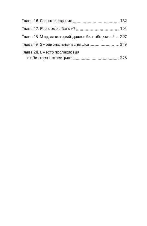 Цифровой вид — Виктор Наговицын (3)