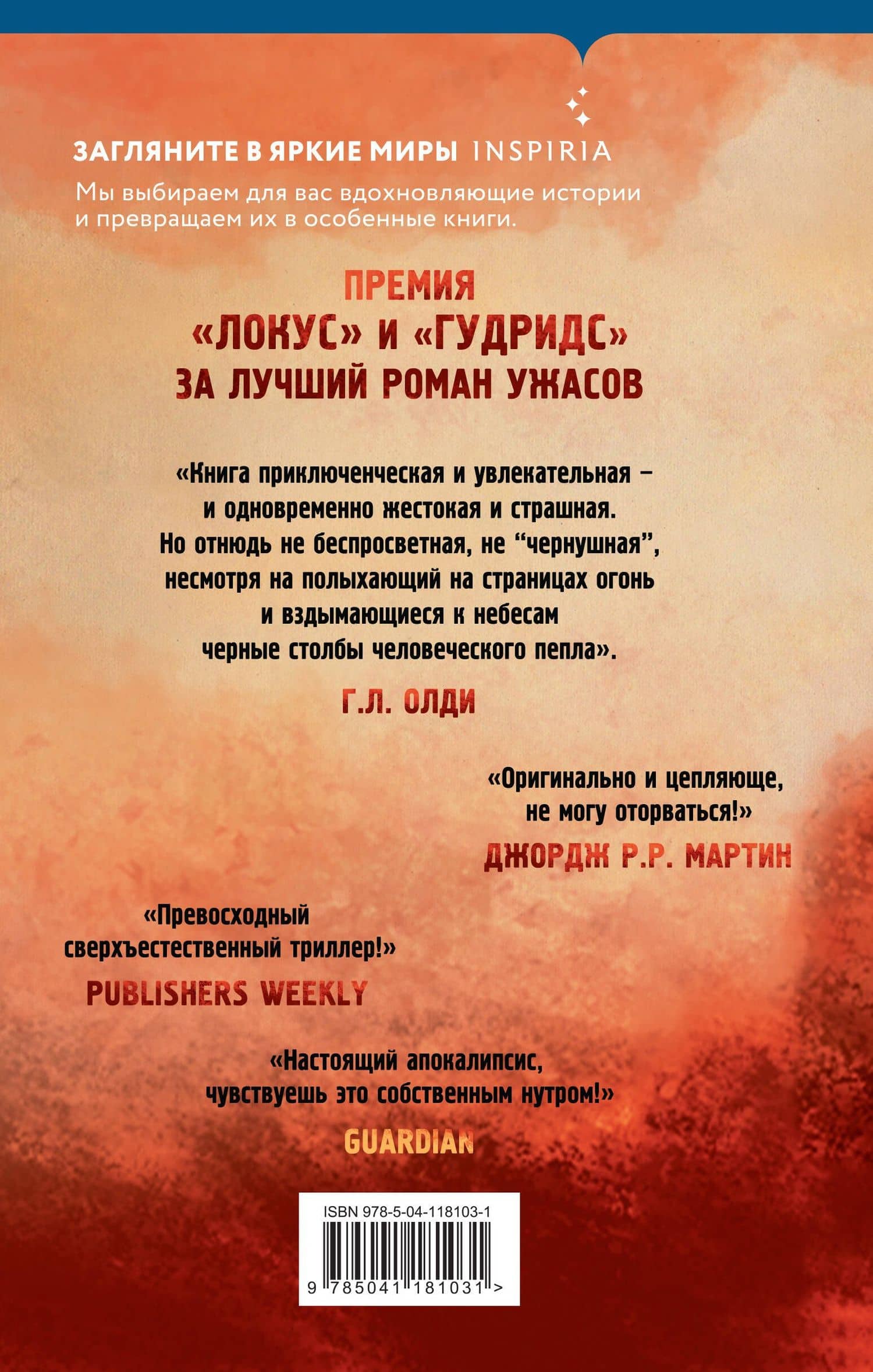 Пожарный — Джастин Хилл (2)
