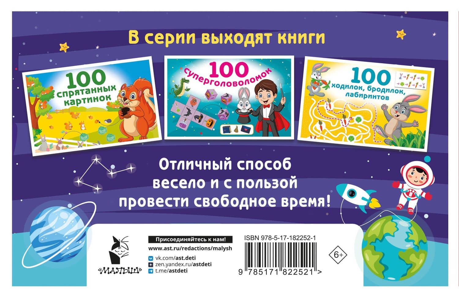 100 заданий: найди и покажи. Картинки с отличиями — Валентина Геннадьевна Дмитриева (2)