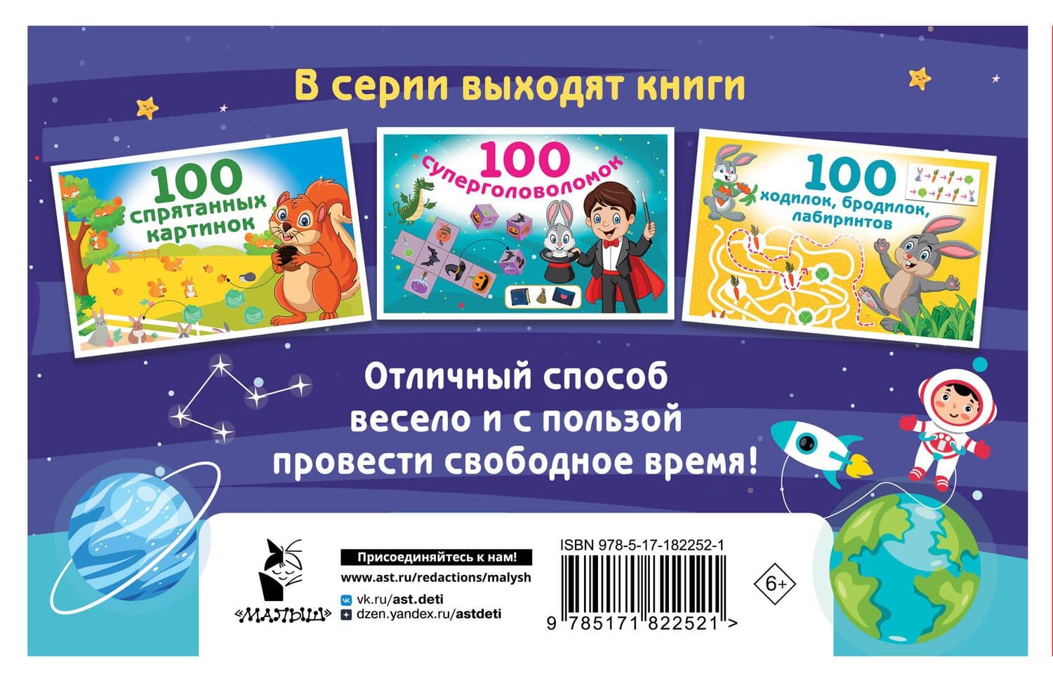 100 заданий: найди и покажи. Картинки с отличиями — Валентина Геннадьевна Дмитриева (2)
