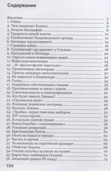 Валериан Куйбышев: "Лучший из возможных" — Всеволод Колесник (2)