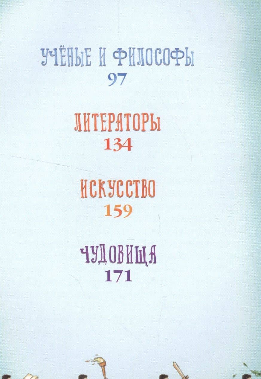 От Олимпа до Тартара. — Роман Сергеевич Всеволодов (3)