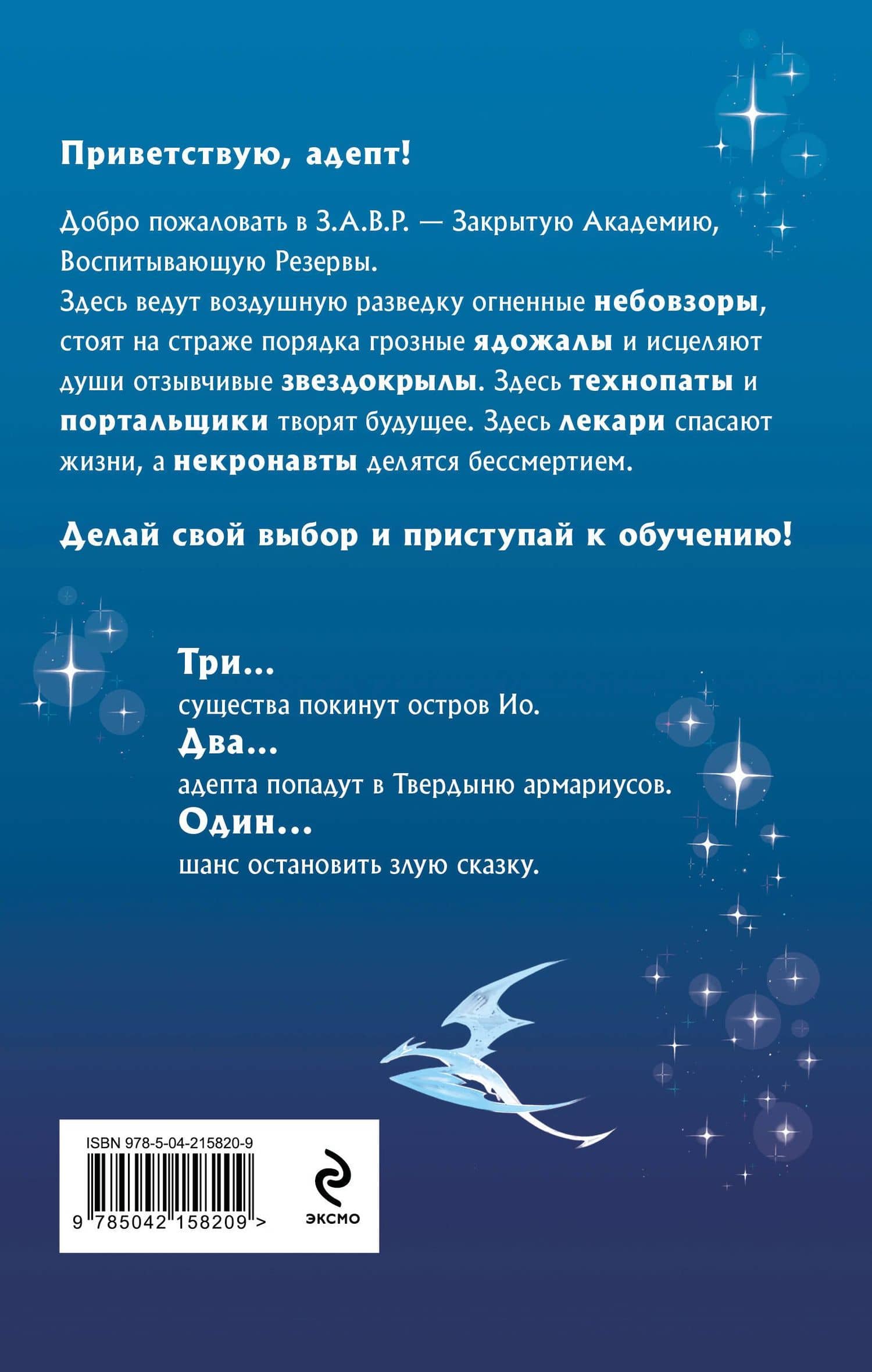 Некронавт — Маргарита Блинова (2)