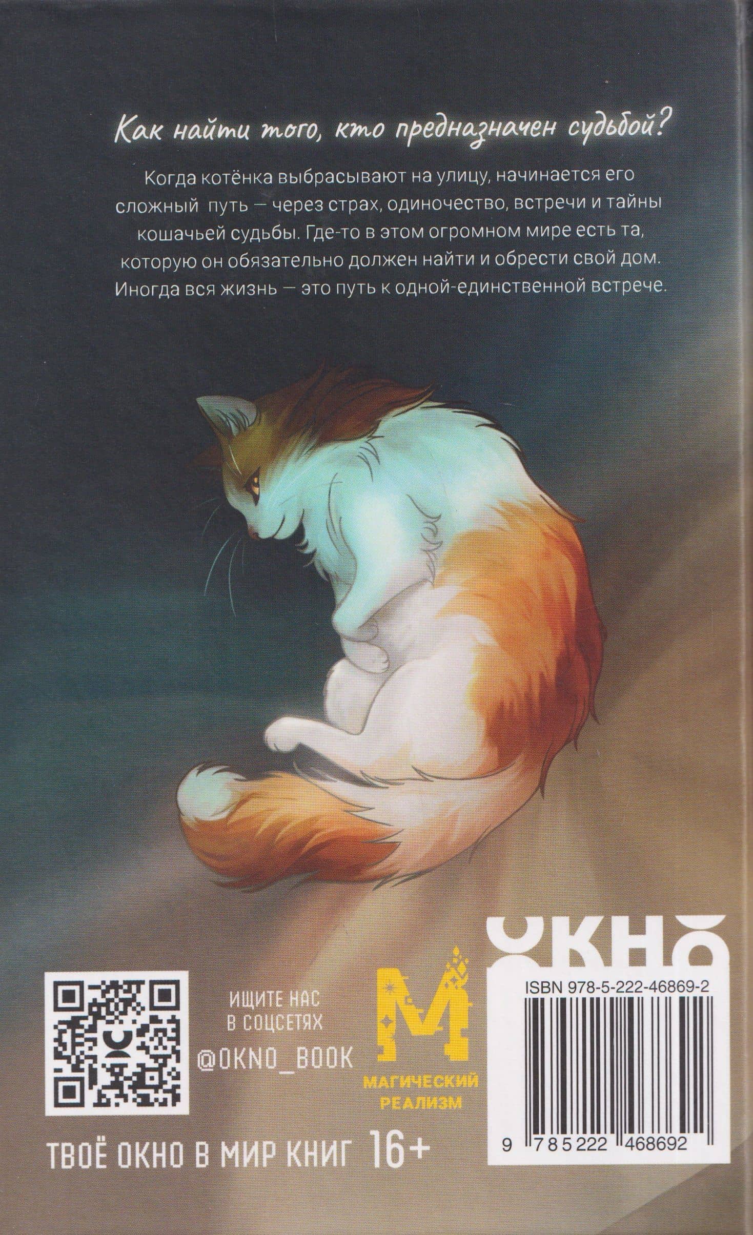 Ищу её — Юлия Чистякова (2)