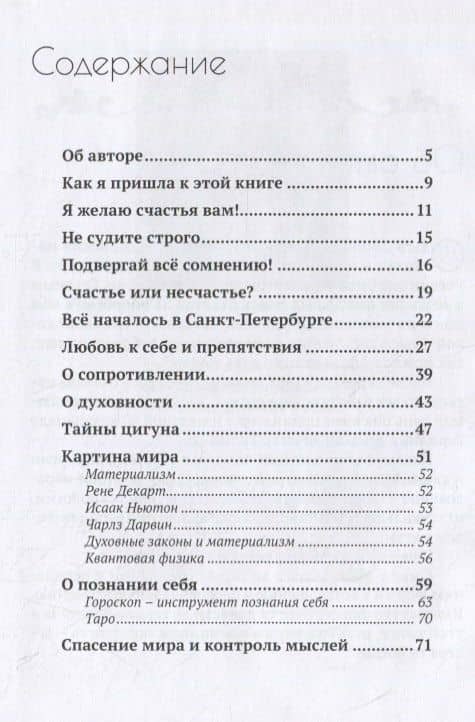 Азбука счастья — Ольга Смолина (2)