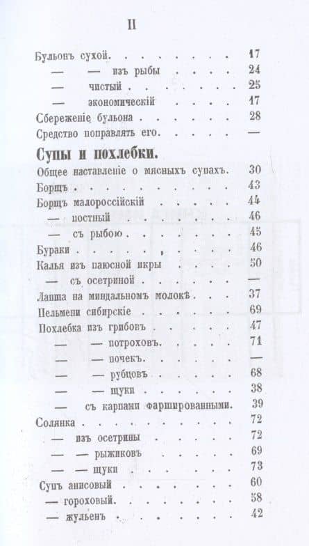 Карманная поваренная книга — Екатерина Алексеевна Авдеева (3)