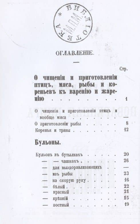 Карманная поваренная книга — Екатерина Алексеевна Авдеева (2)