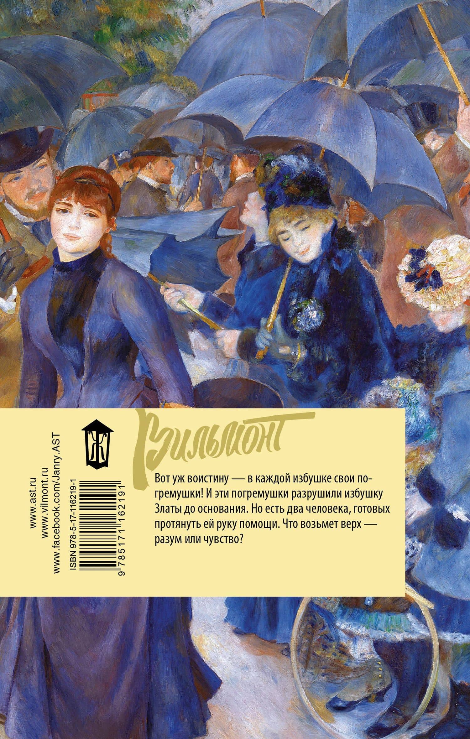 Свои погремушки — Екатерина Николаевна Вильмонт (2)