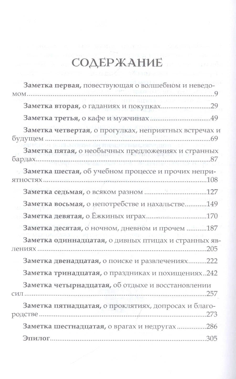 Школа сказок — Ирина Эльба (2)