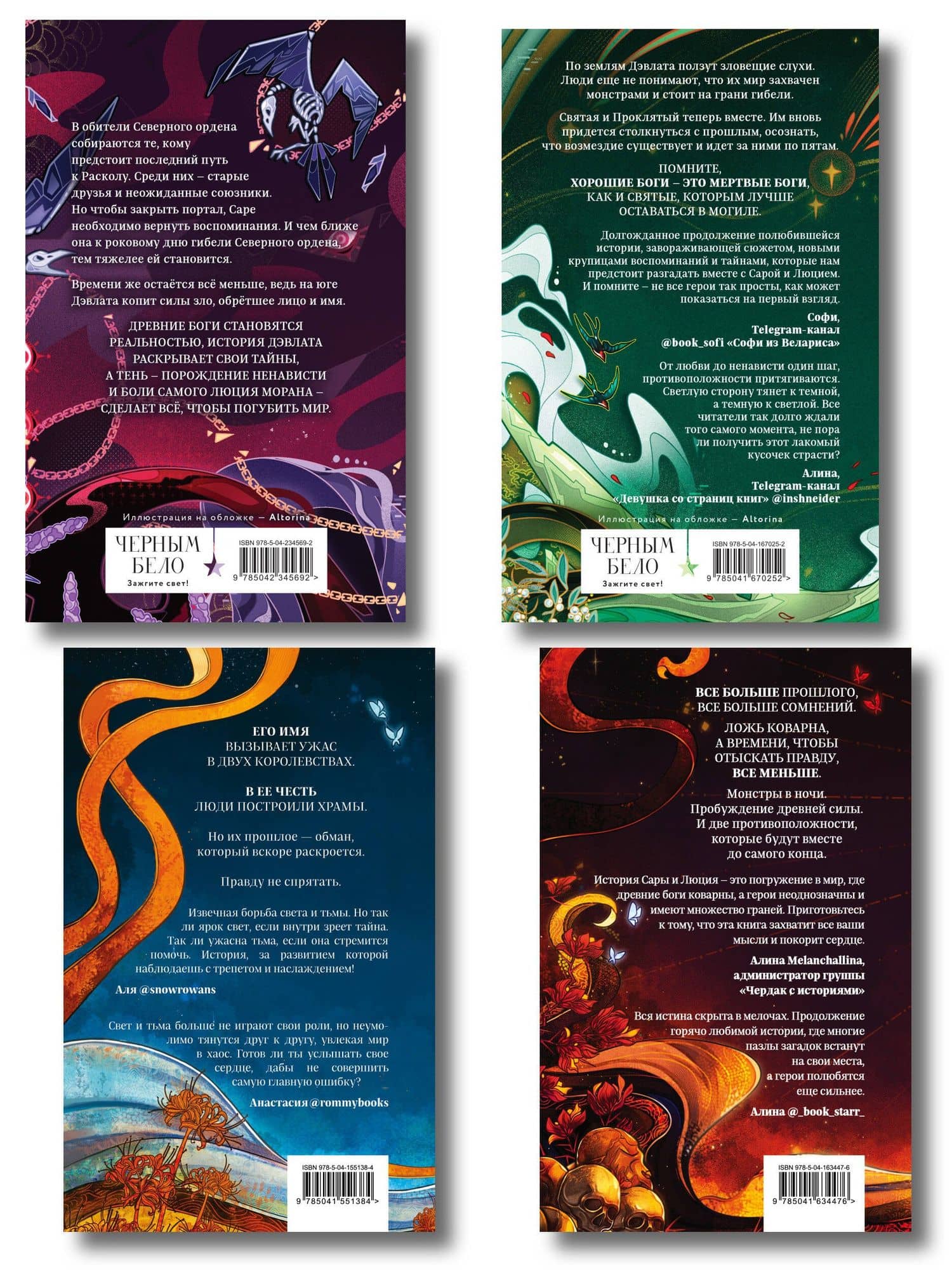 Комплект книг "Мир Дэвлата" (1-3) — Алекс Анжело (2)