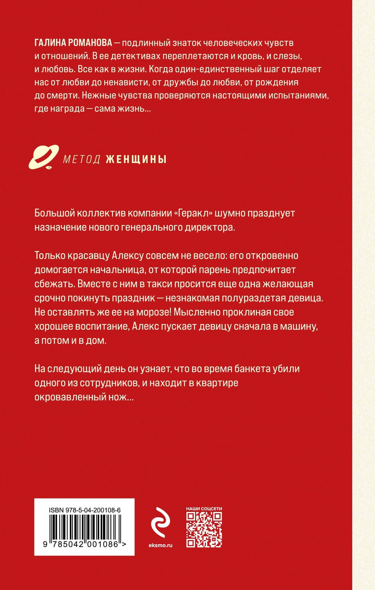 Золотое правило молчания — Галина Владимировна Романова (2)