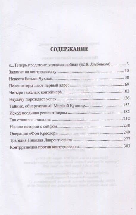 Об исполнении доложить — Вадим Константинович Пеунов (3)