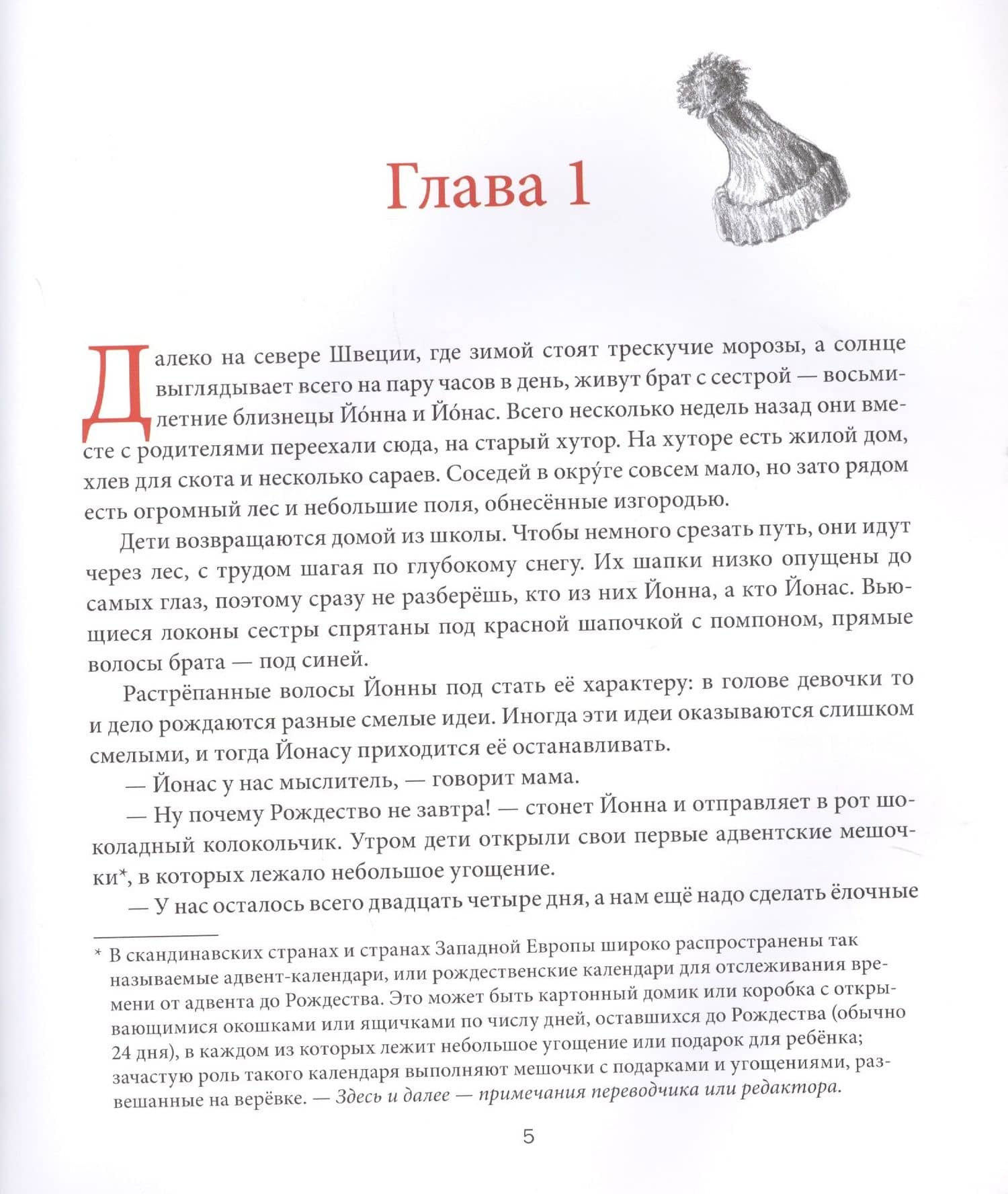 РОЖДЕСТВО С ГНОМОМ (иллюстрации Кая Вюрбса) — Кристина Кройцер (2)