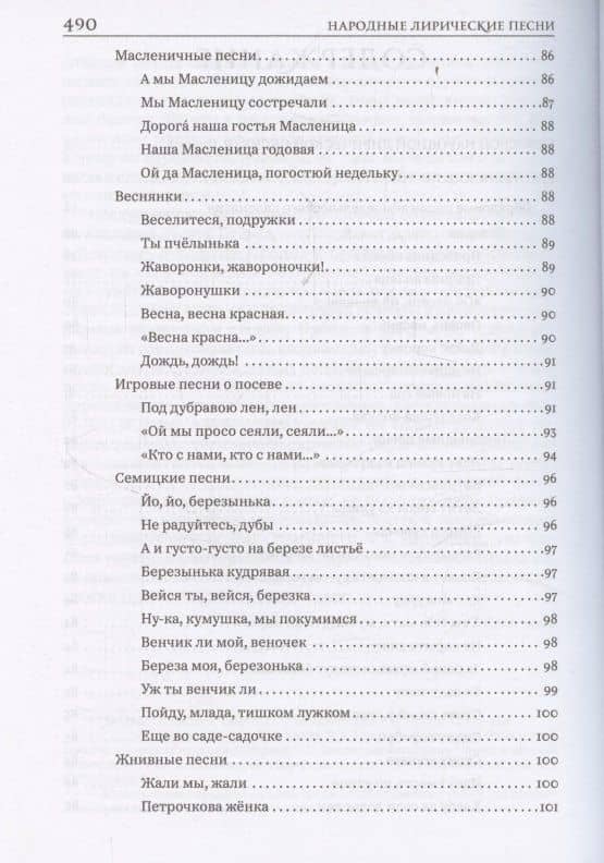 Народные лирические песни (3)
