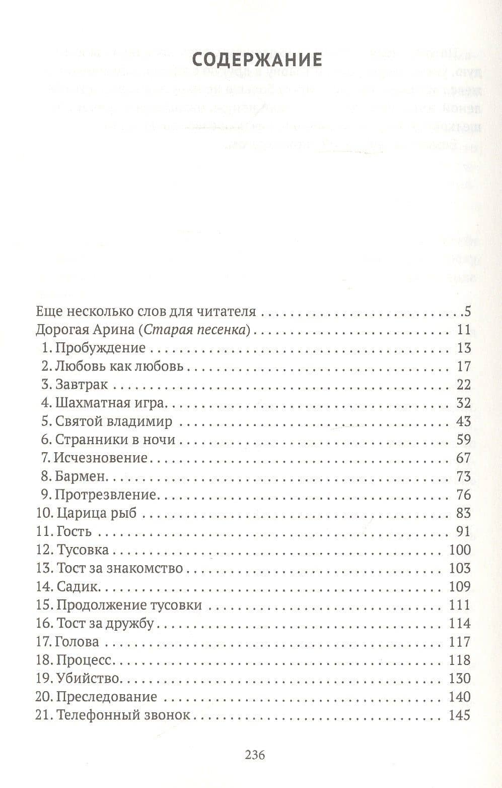 Зеленая зона — Алеников Владимир Михайлович (2)