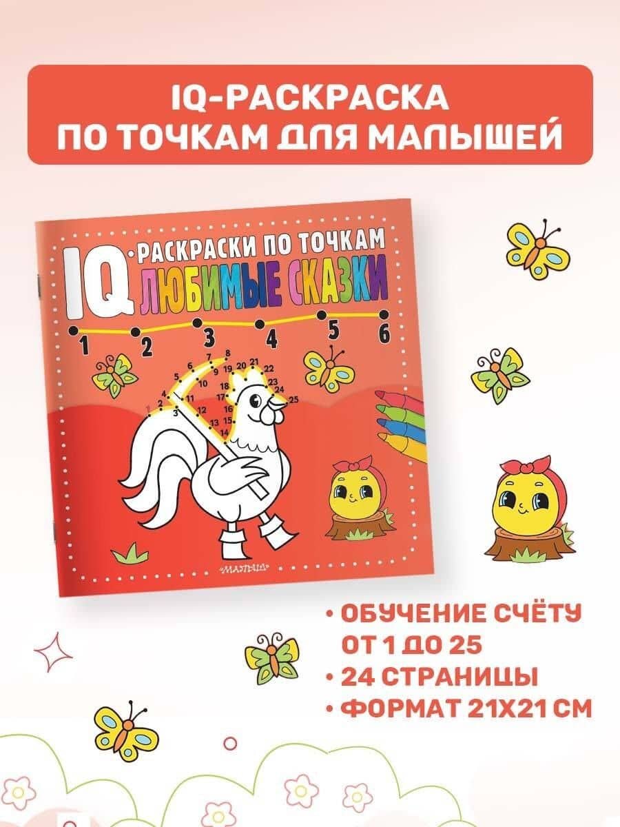 Любимые сказки (3)
