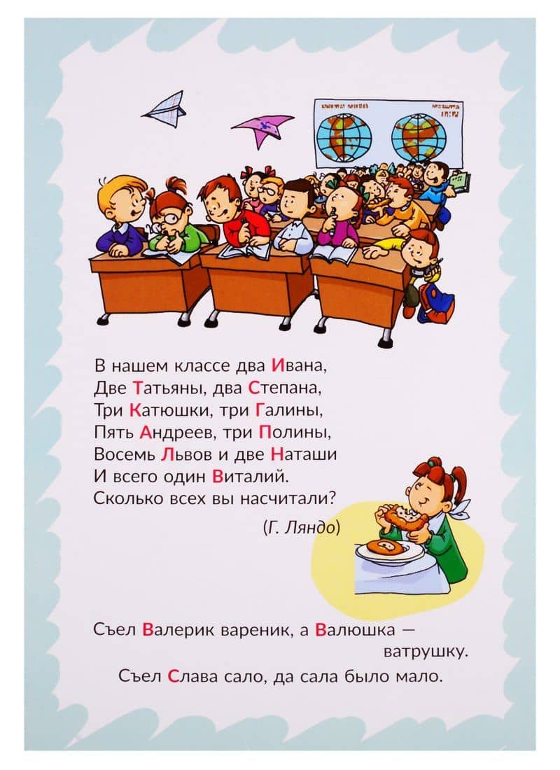 Обучающие многоразовые карточки. Все правила русского языка в картинках — Марина Станиславовна Селиванова (3)