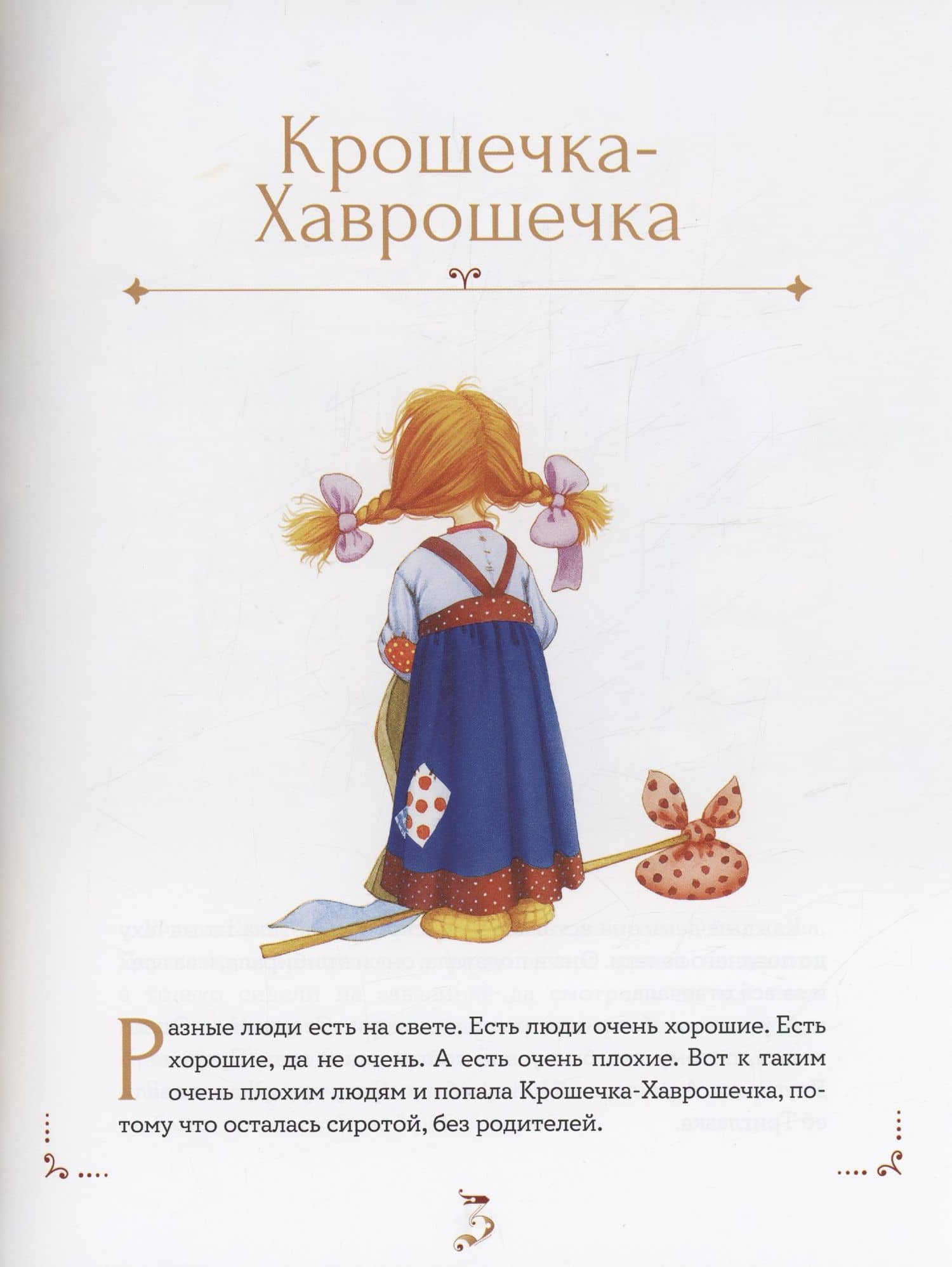 Русские народные сказки (3)