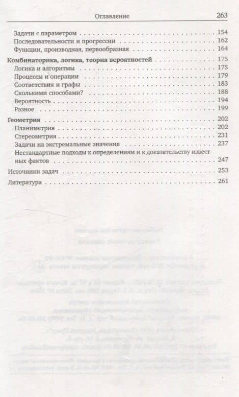 Учимся на чужих ошибках — Александр Давидович Блинков (3)