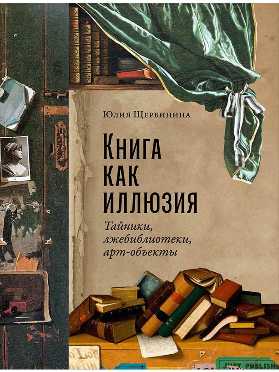 Обложка книги
