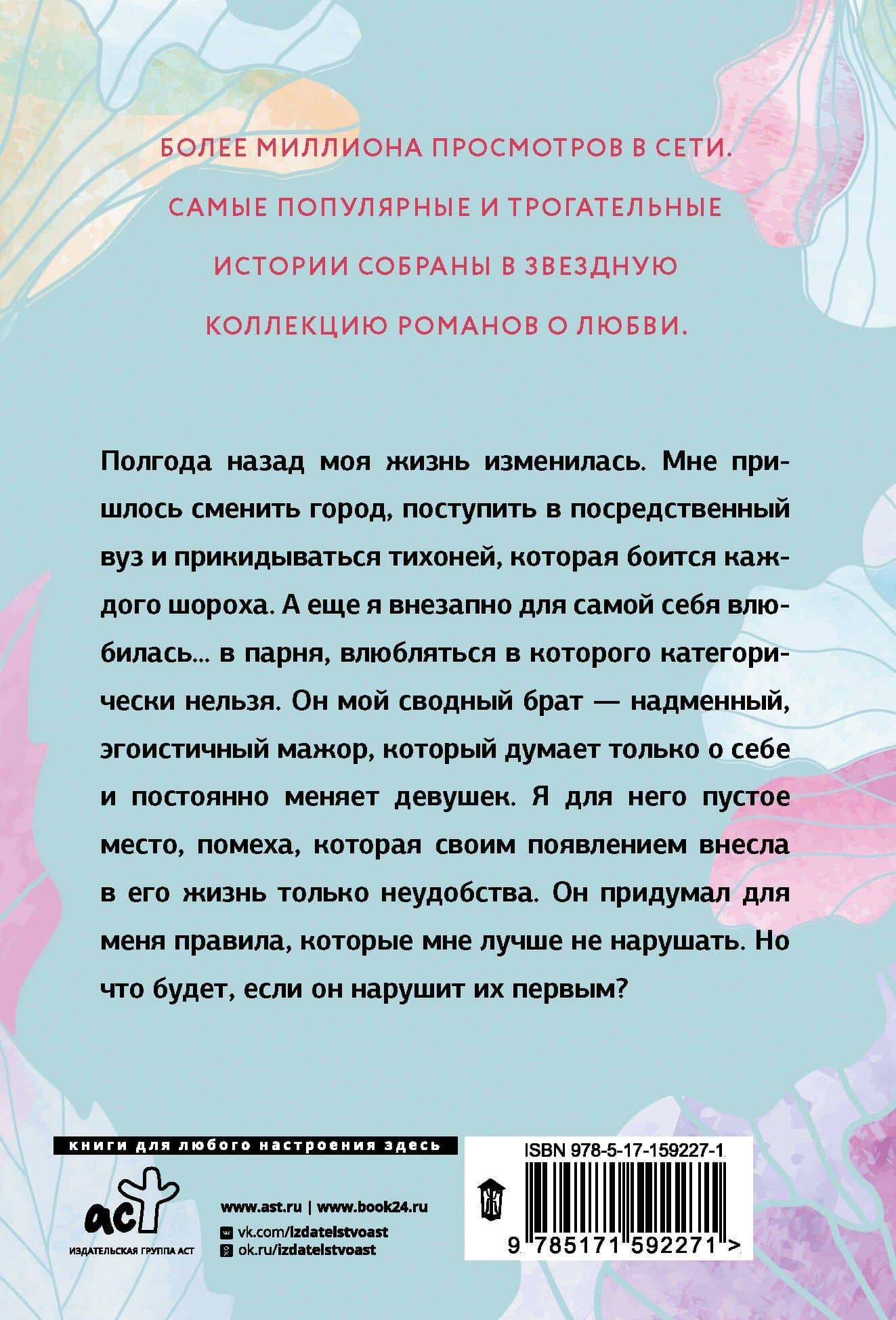 Сводная сестра для мажора — Мария Манич (2)