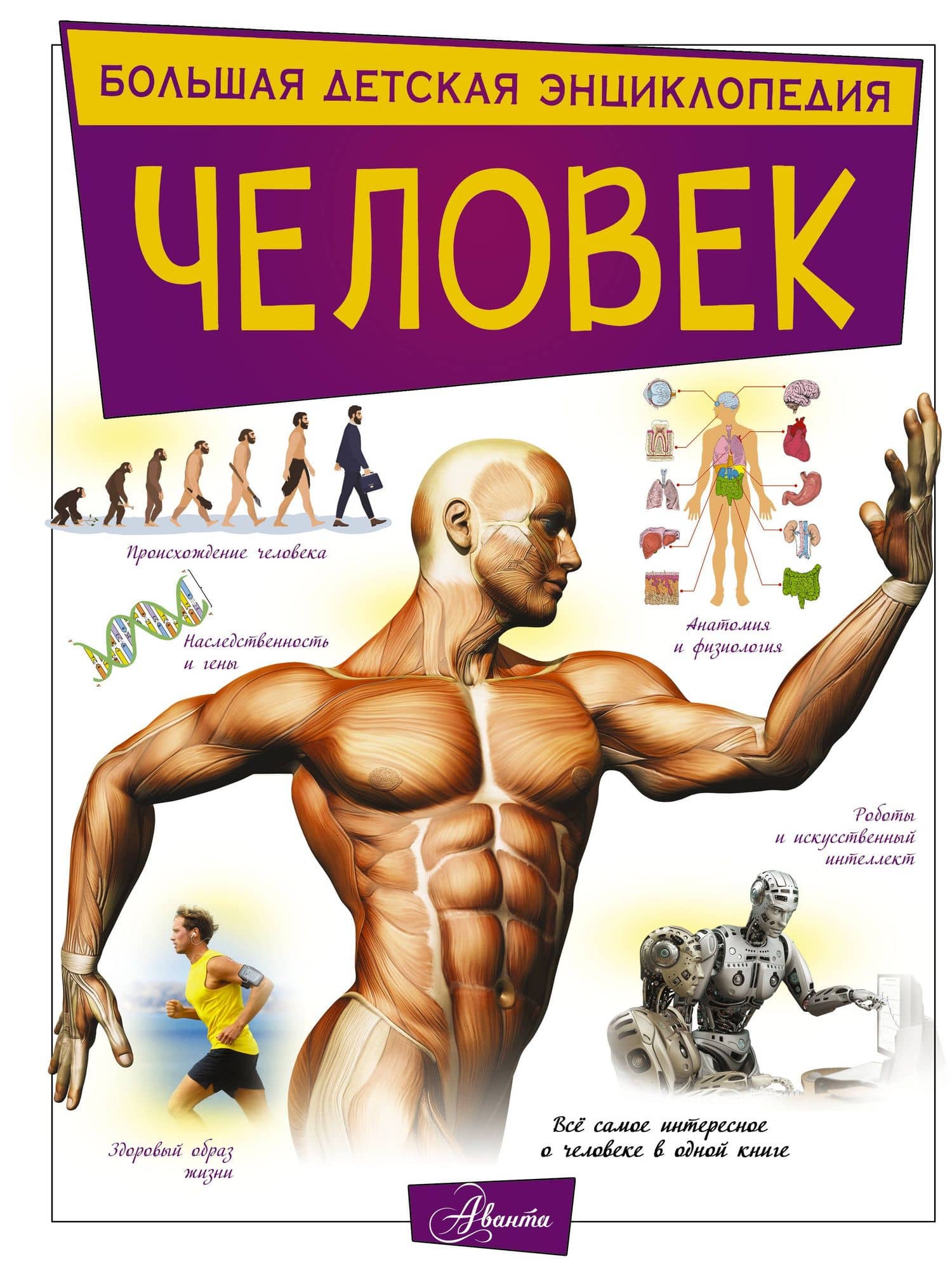 Человек — Игорь Евгеньевич Гусев