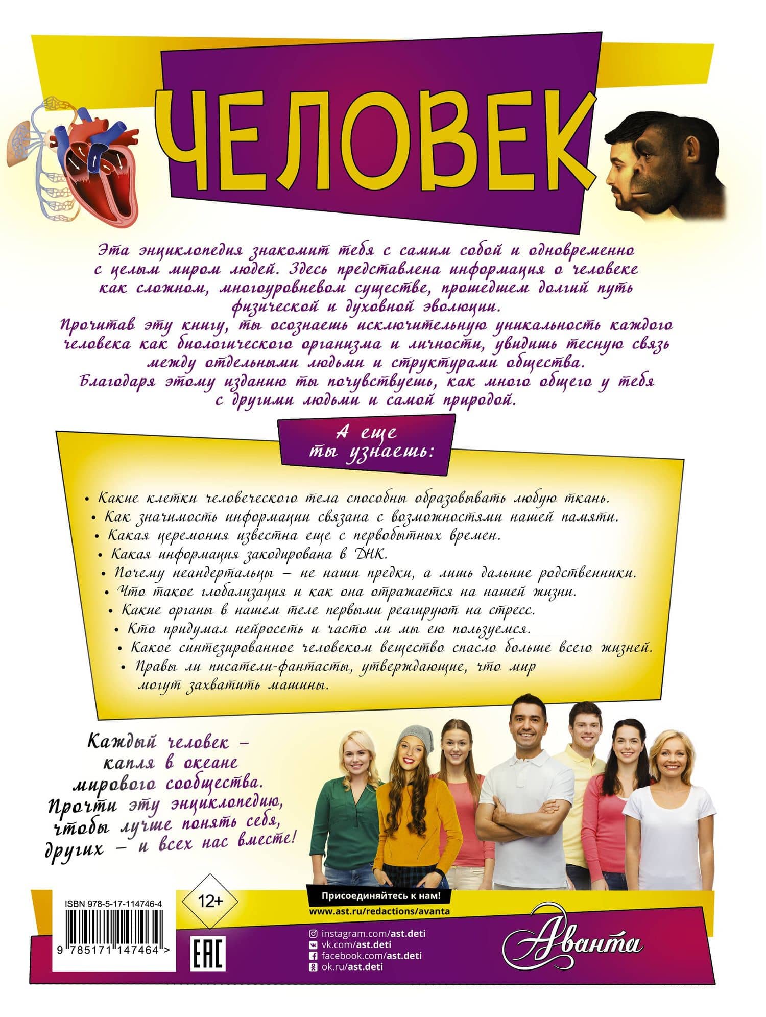 Человек — Игорь Евгеньевич Гусев (2)
