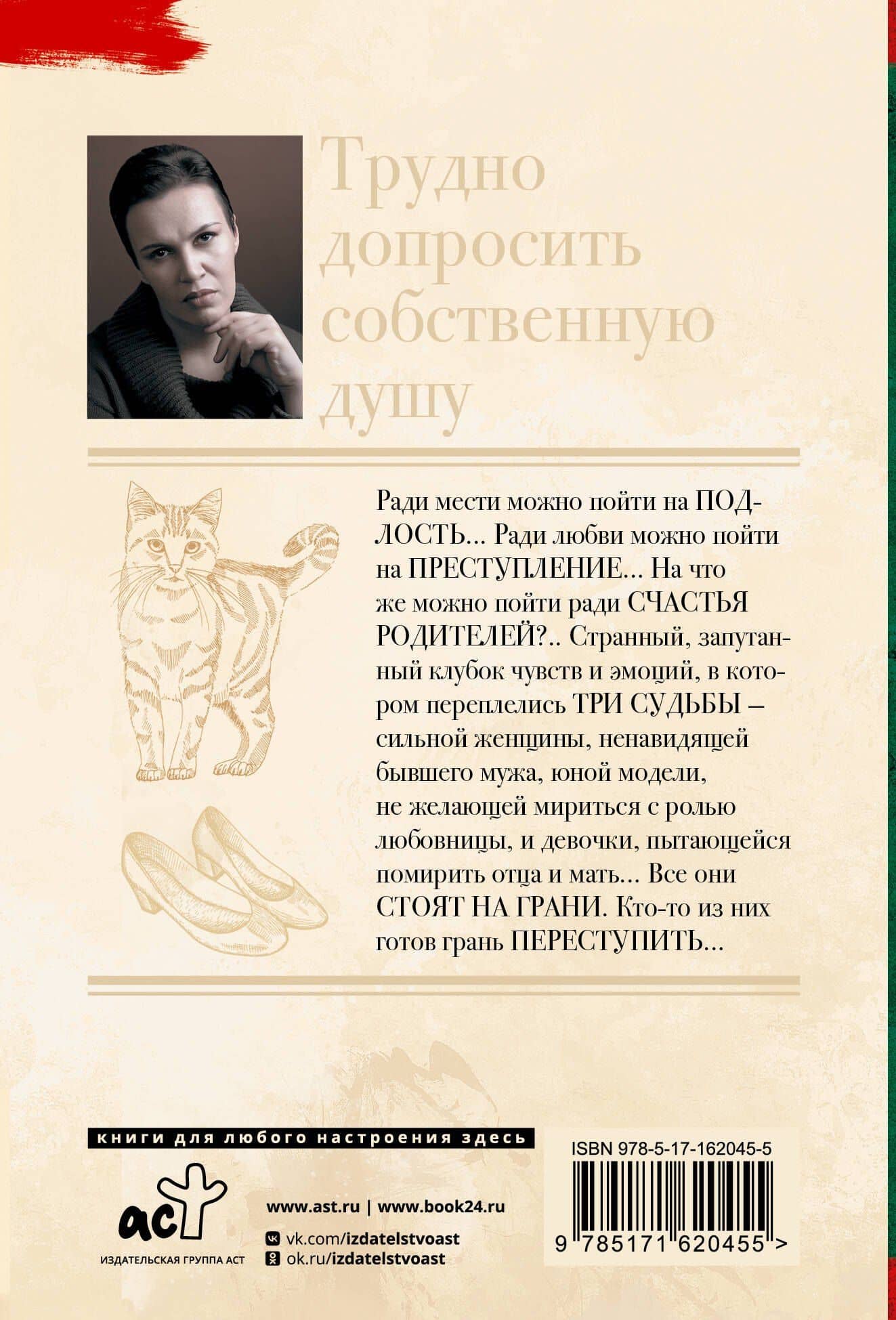 Трудно допросить собственную душу — Анна Витальевна Малышева (2)