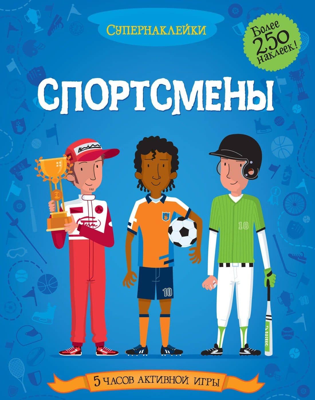 Спортсмены — Евгений Валентинович Романов
