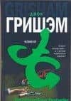 Клиент