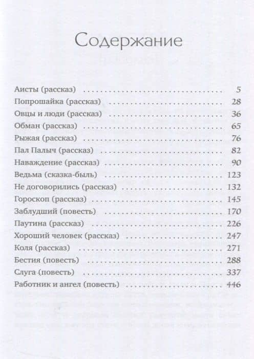 Аисты — Николай Михайлович Вингертер (3)