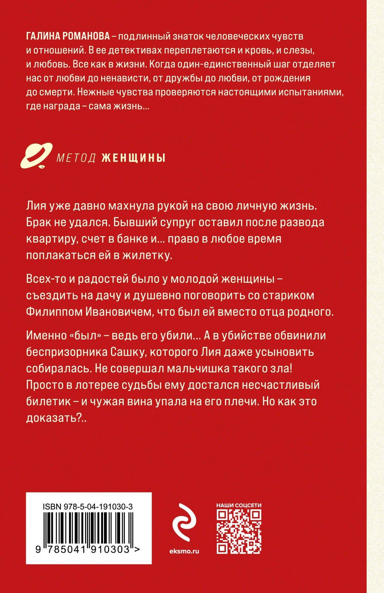 Любвеобильный джек-пот — Галина Владимировна Романова (2)