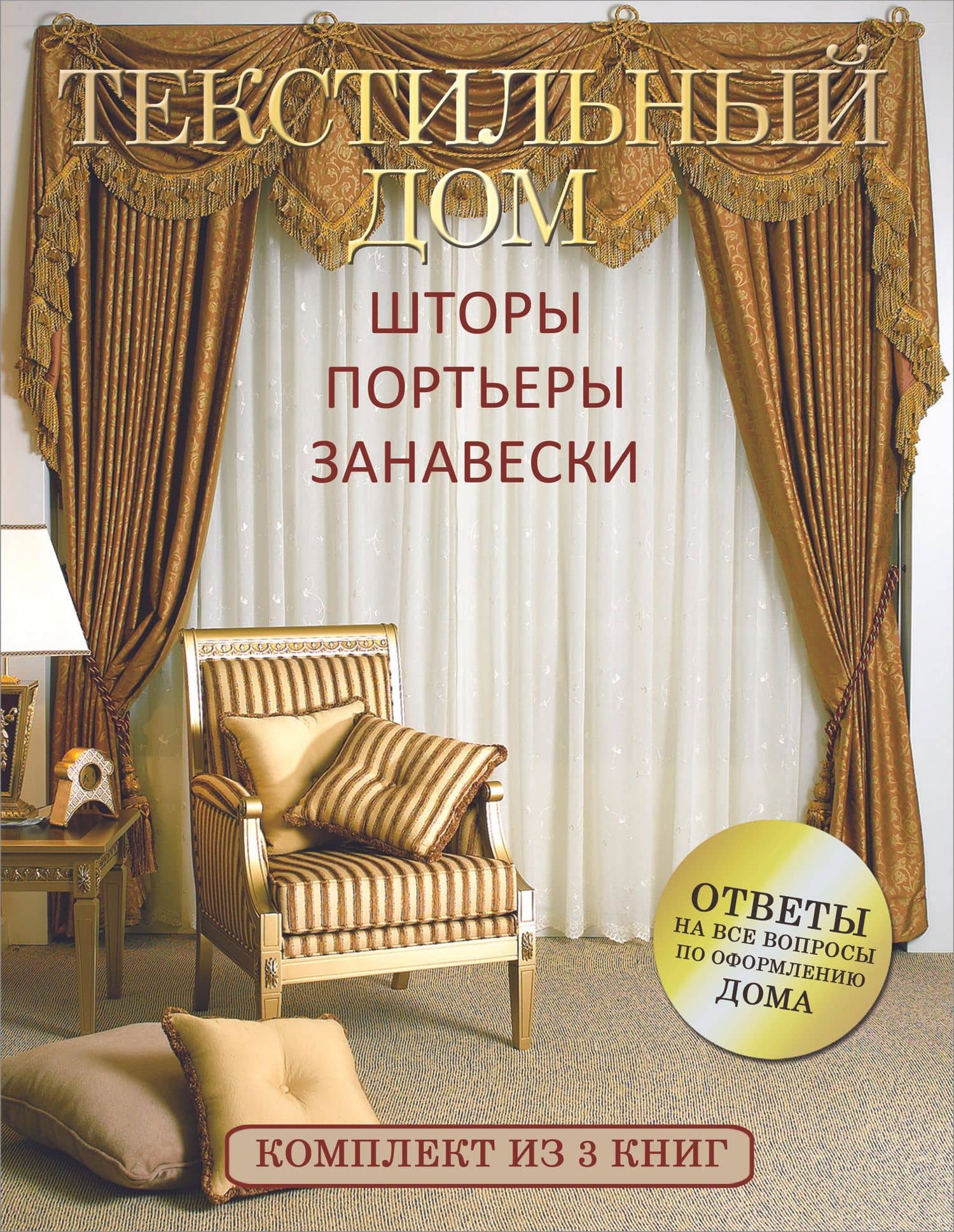 Обложка книги