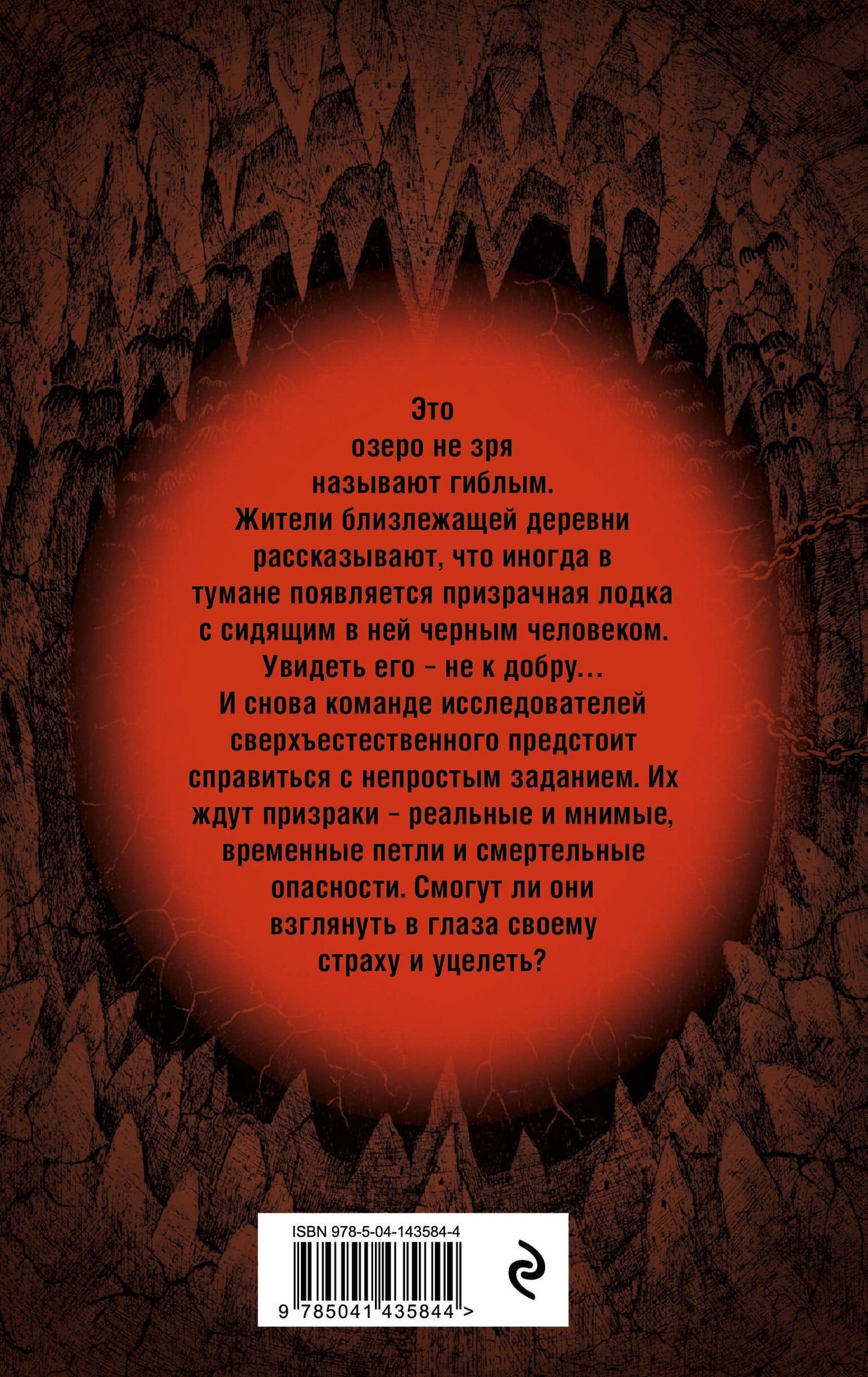 Секретное досье. Подарочное издание: Тишина старого кладбища. Хозяин гиблого места (комплект из 2-х книг) — Наталья Васильевна Тимошенко (2)