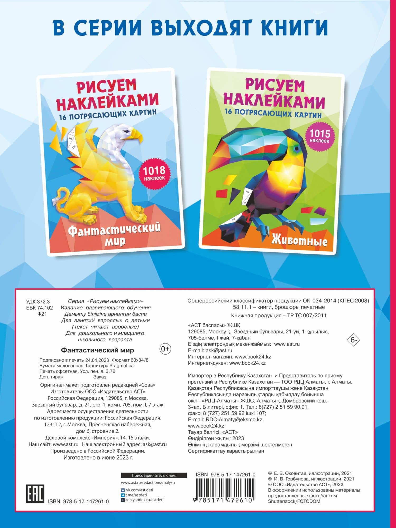 Фантастический мир. 16 потрясающих картин — Ирина Витальевна Горбунова (2)
