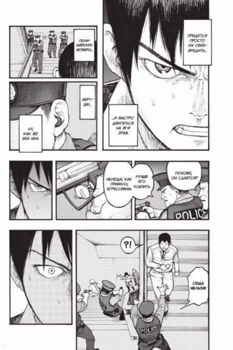 Нелюдь. Том 9 (Получеловек / Ajin: Demi-Human). Манга — Гамон Сакураи (3)
