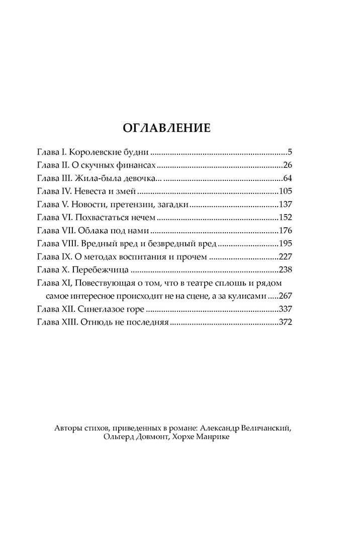 Сварог. Слепые солдаты — Бушков Александр Александрович (3)