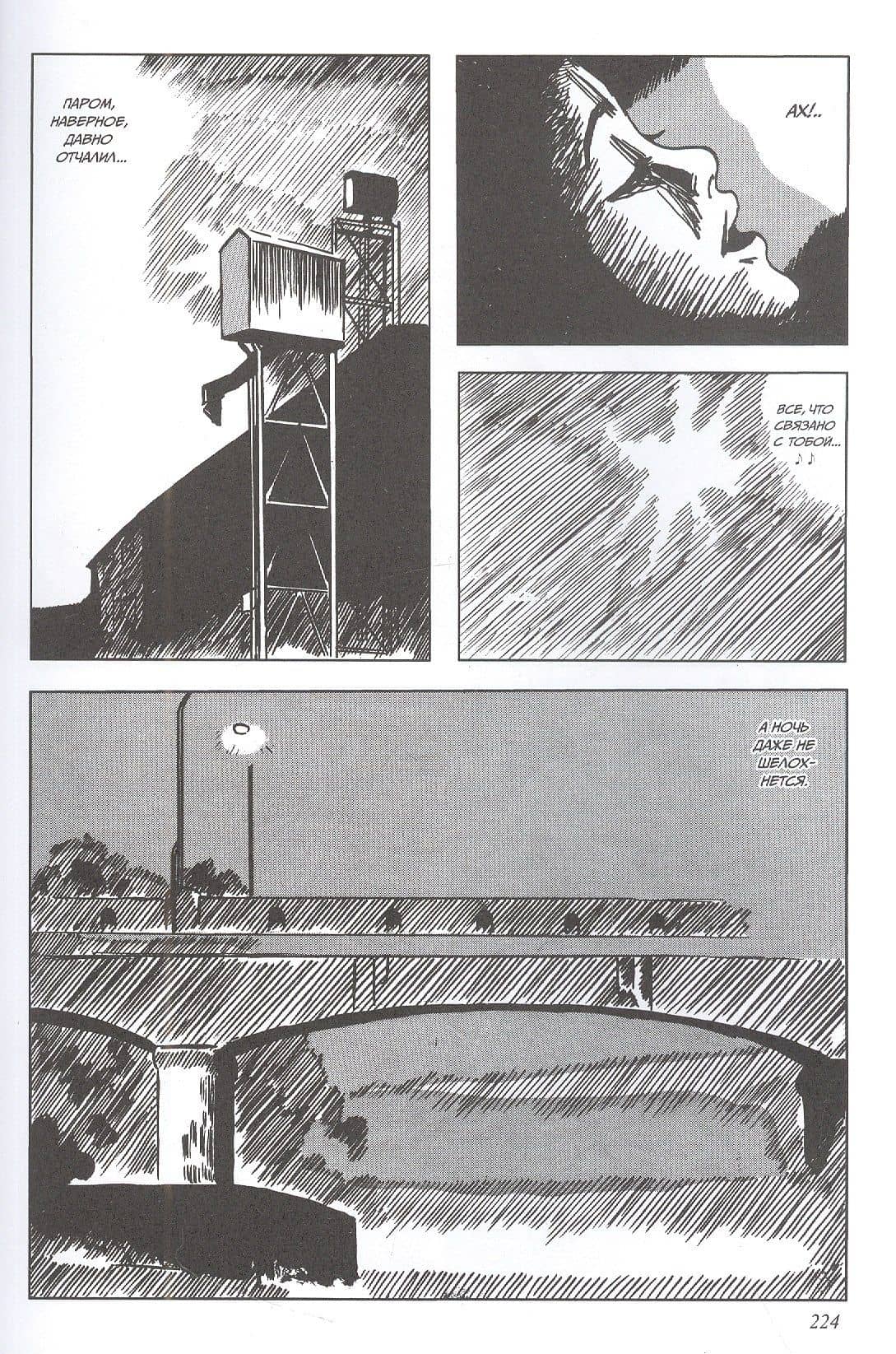 Мерцание моря. Манга — Одзи Судзуки (2)