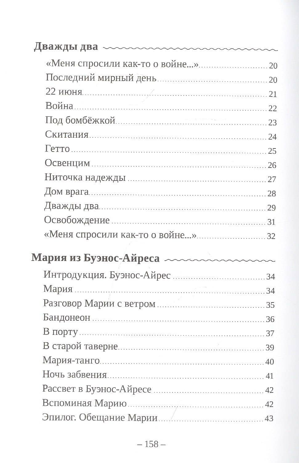 Эквилибриум — Татьяна Дивакова (3)