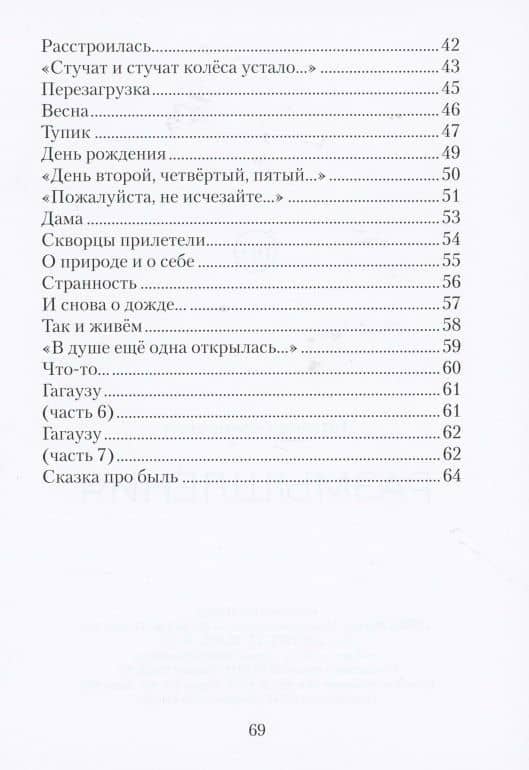 Размышления — Татьяна Ломашевич (3)