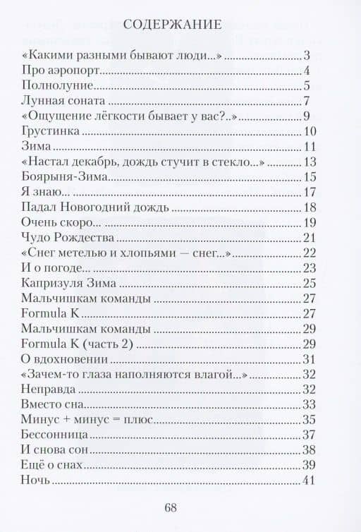 Размышления — Татьяна Ломашевич (2)