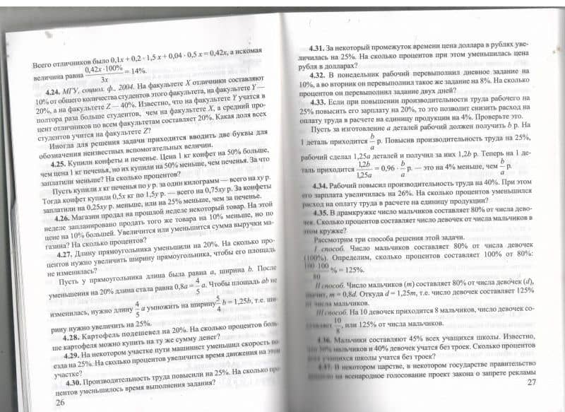 Математика. 7-11 классы. Текстовые задачи — Александр Владимирович Шевкин (3)