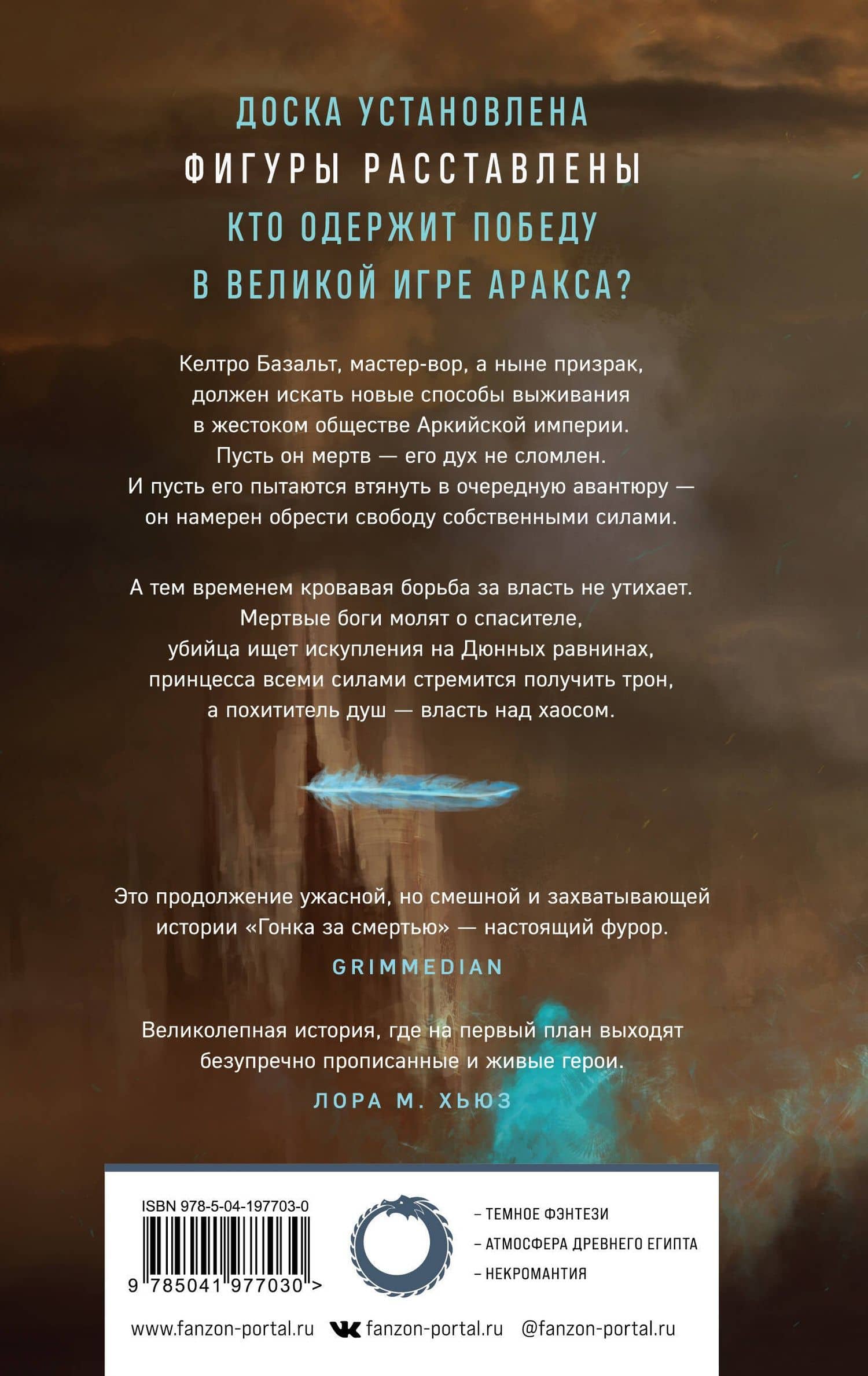 Жуткое утешение — Бен Гэлли (2)