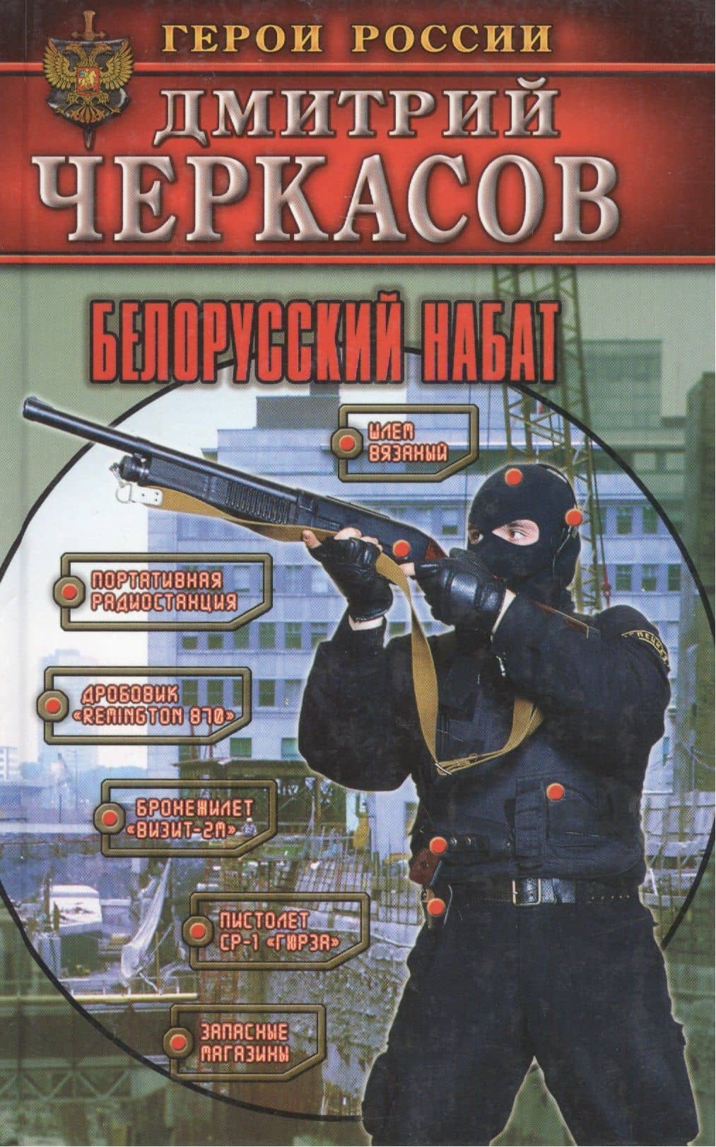 Book cover