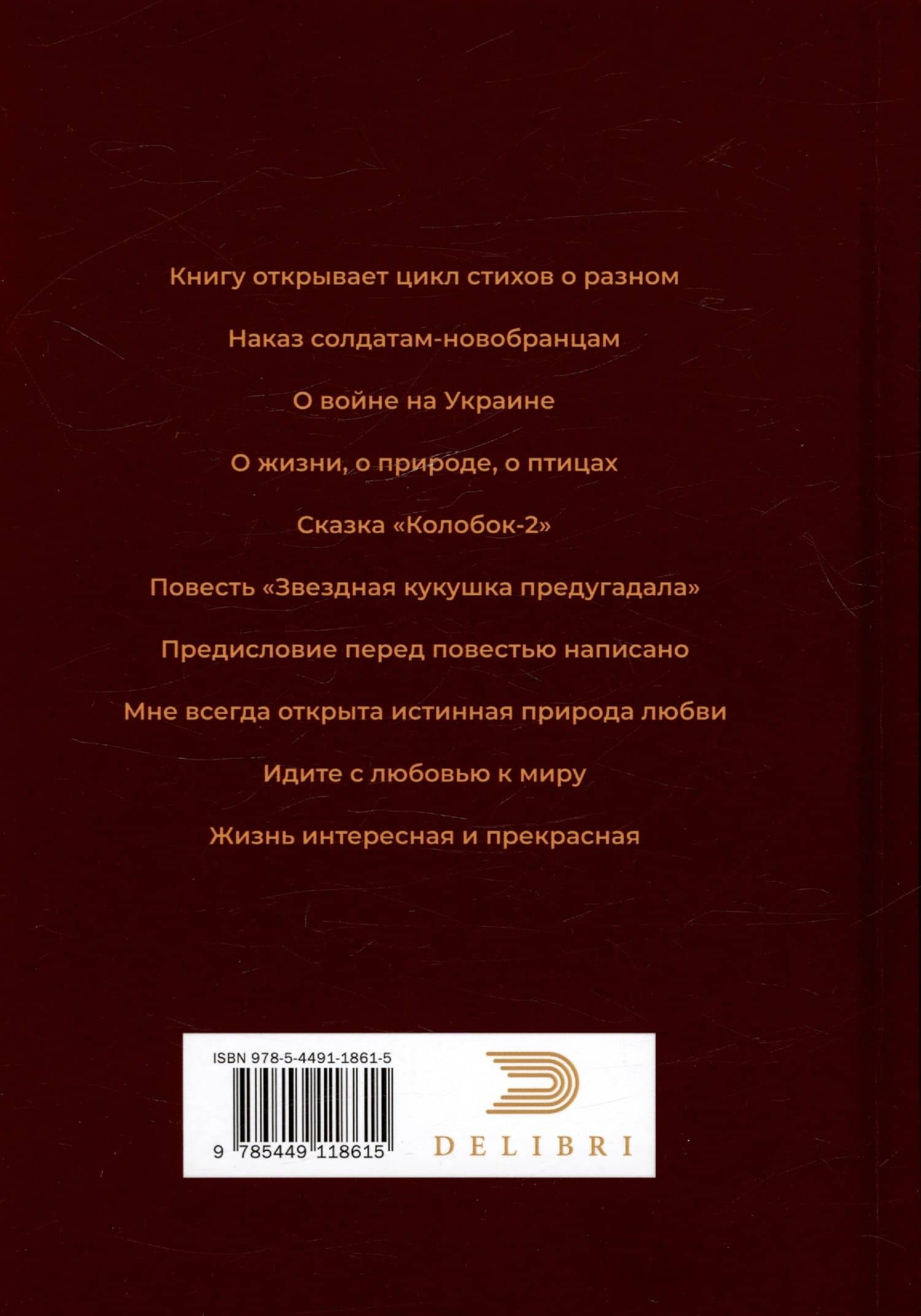 Стихи (момент внутреннего огня), Повесть (звездная кукушка предугадала) — Татьяна Коновалова (2)