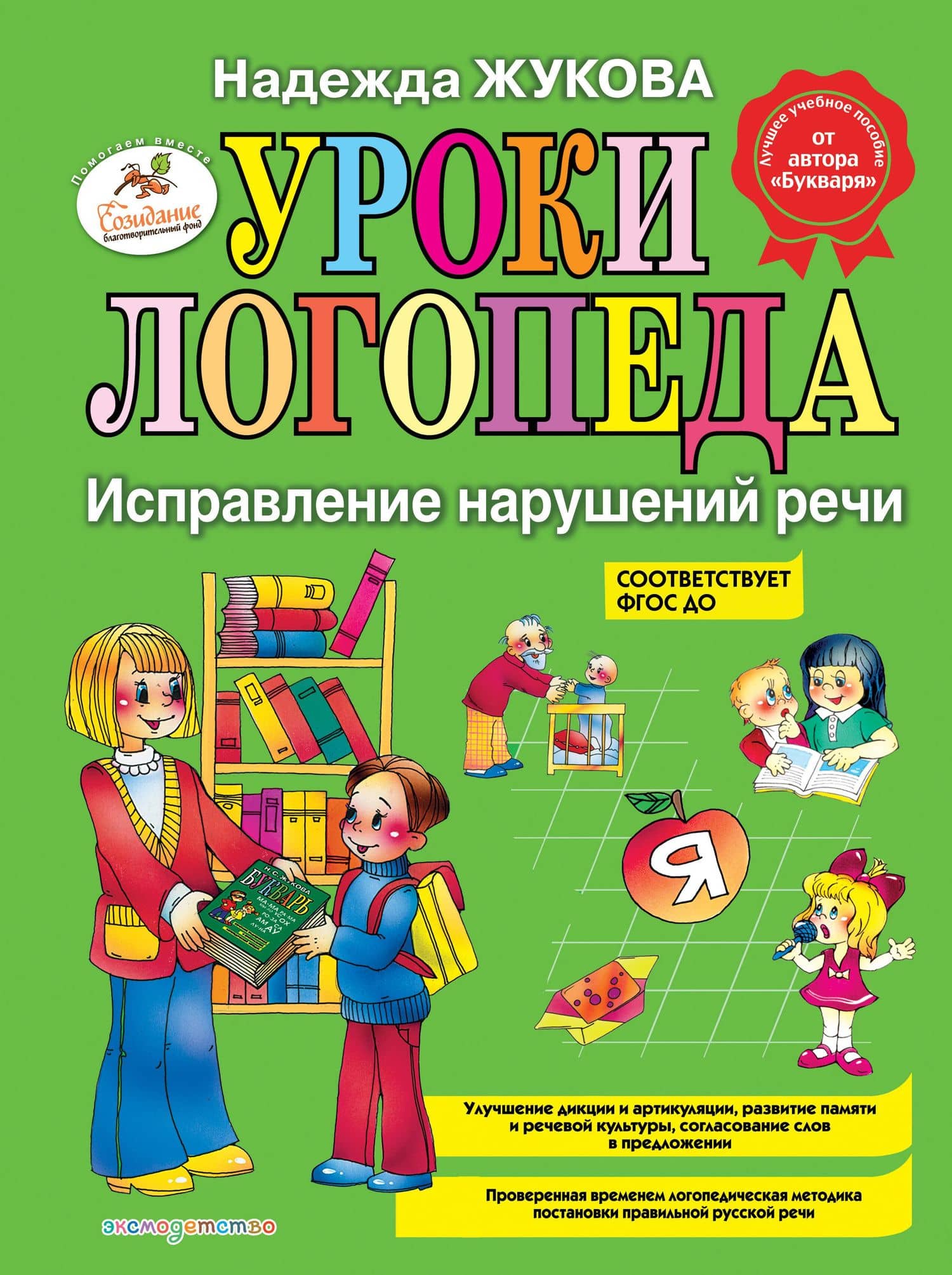 Book cover