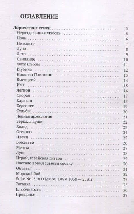 Ла-Амполья — Валерий Прудников (3)