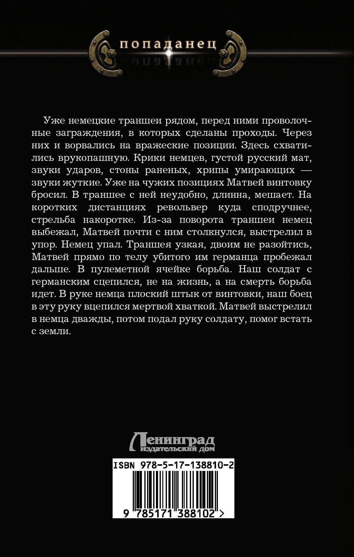 Контрразведчик — Юрий Григорьевич Корчевский (2)
