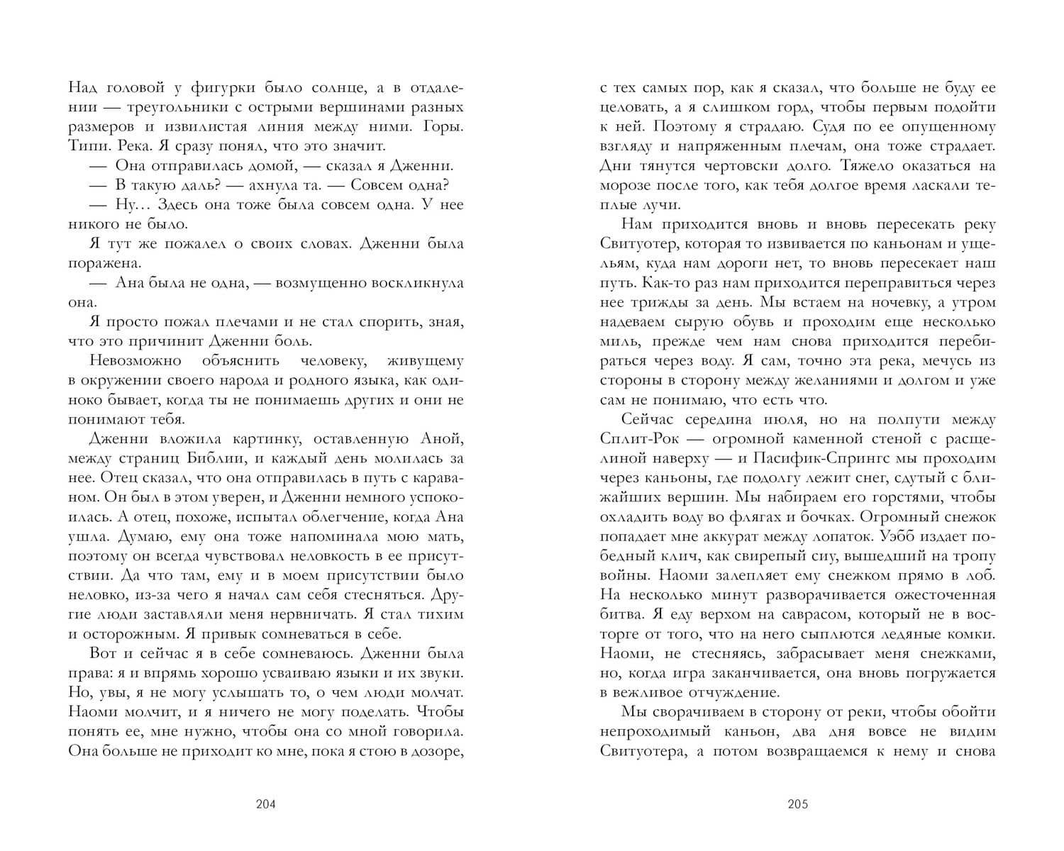 Романы Эми Хармон. Потерянные сердца — Эрик Хармон (3)